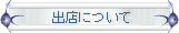 y[W^CgFoXɂ