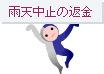 JV~̕ԋ
